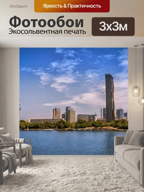 Фотообои Город