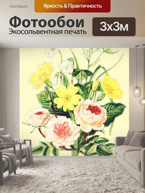 Фотообои Цветная цветочная иллюстрация