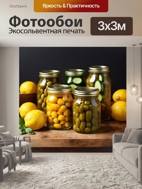 Фотообои На столе, покрытом деревом, располагаются несколько стеклянных банок с домашними консервами