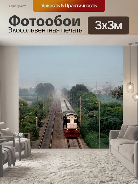 Фотообои Тренироваться
