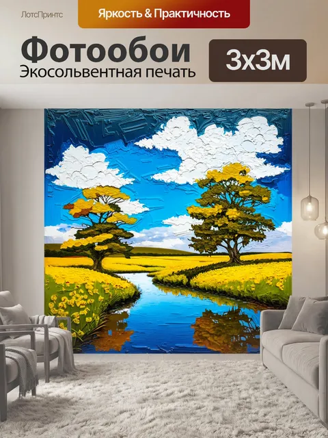 Фотообои пышные луга ирландии с особыми деревьями вдоль реки, отражающей голубое небо и облака