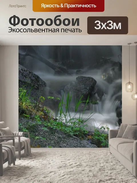 Фотообои Вода