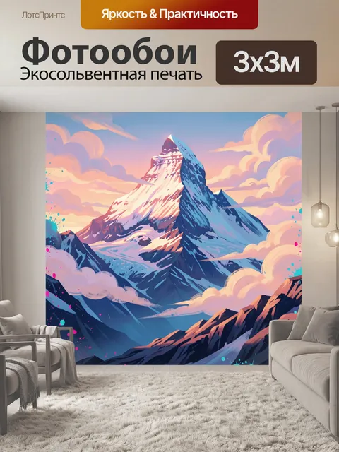 Фотообои Снежная вершина среди облаков