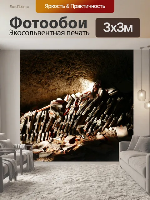 Фотообои Кирпич