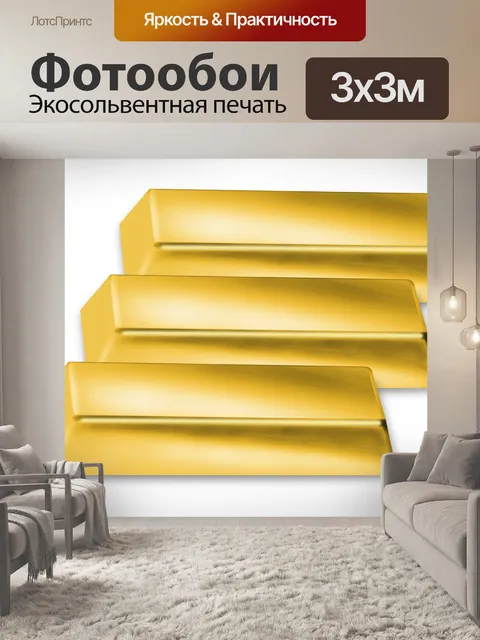 Фотообои Банковское дело