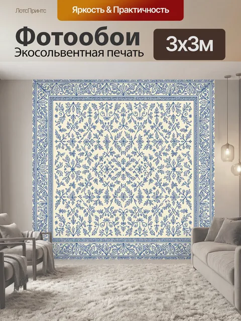 Фотообои Голубой флоральный орнамент
