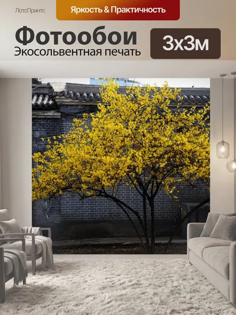 Фотообои Форзиция дерево