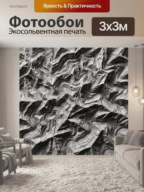 Фотообои Геологические контурные горы