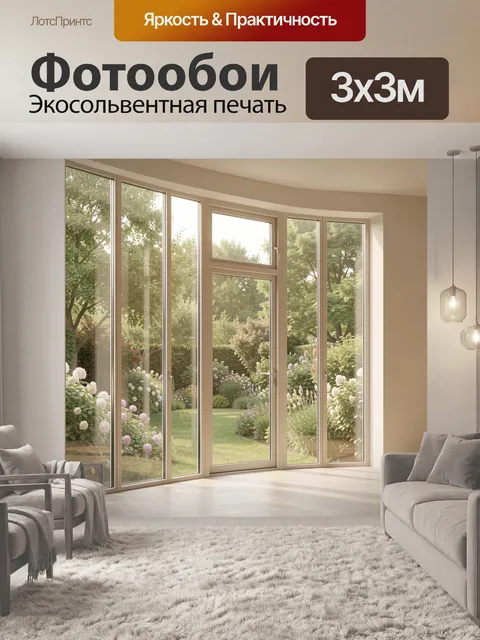 Фотообои Пышный сад с цветущими кустами