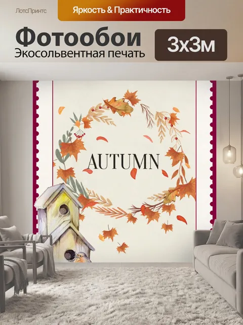 Фотообои Осенний Венок