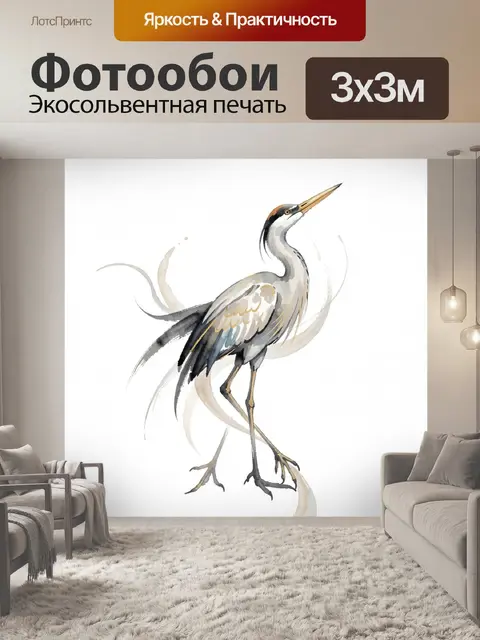 Фотообои Изящная цапля в полёте