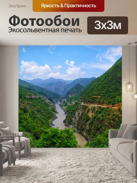 Фотообои Холмы