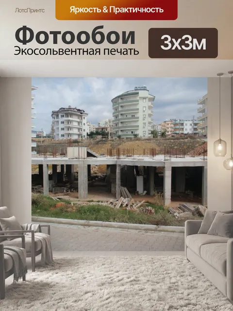 Фотообои Строительные работы