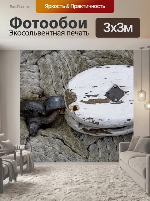 Фотообои Лодка веревки и шпули
