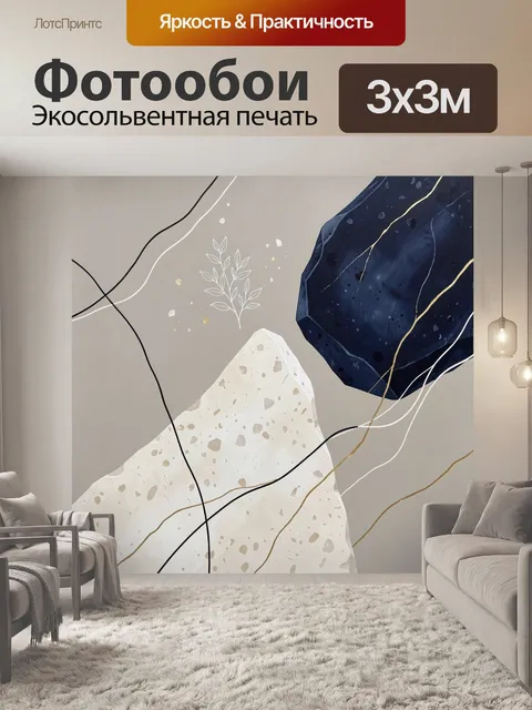 Фотообои Абстрактные камни с золотыми линиями