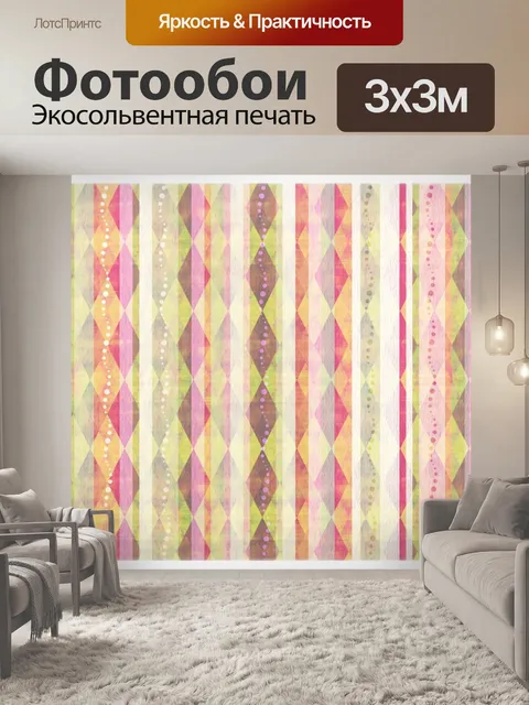 Фотообои Линии