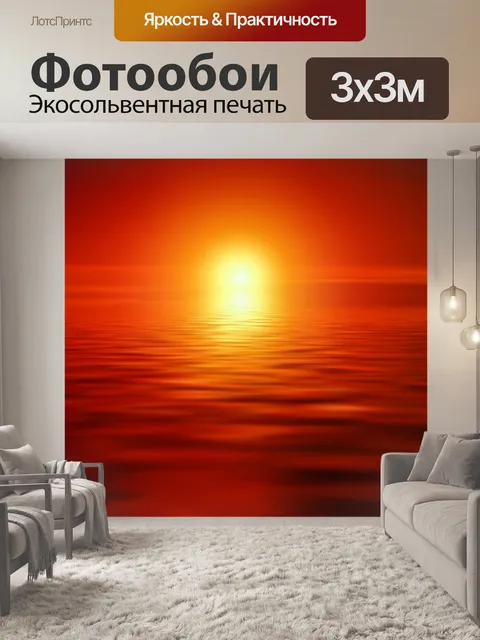 Фотообои Спокойной ночи