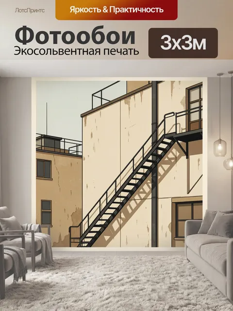 Фотообои Старый дом с черной лестницей