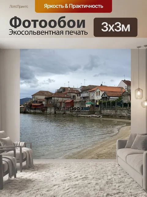 Фотообои Деревня