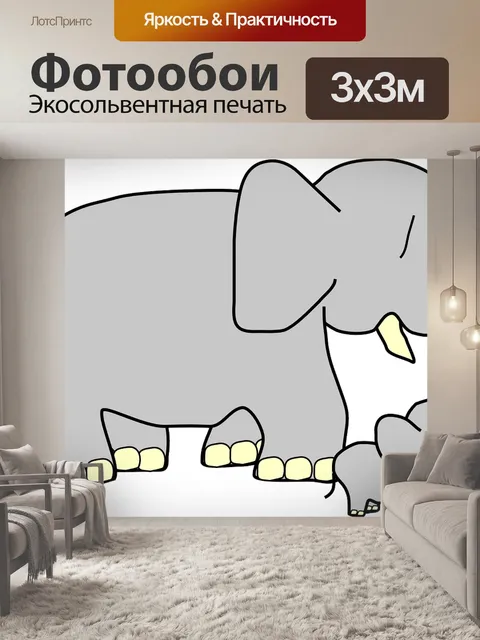 Фотообои Животные
