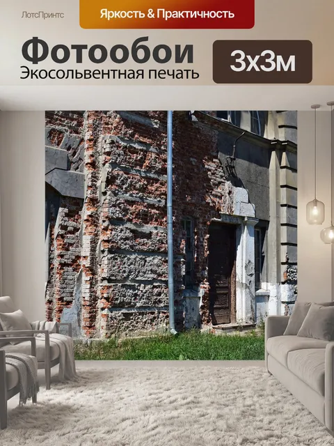 Фотообои Строительство