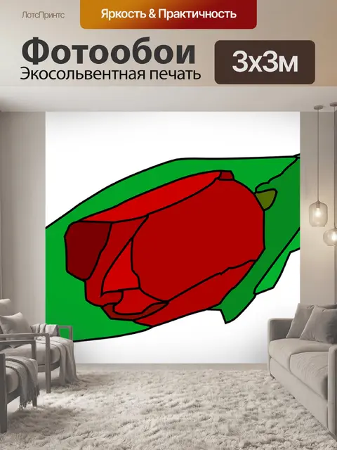 Фотообои Тюльпан