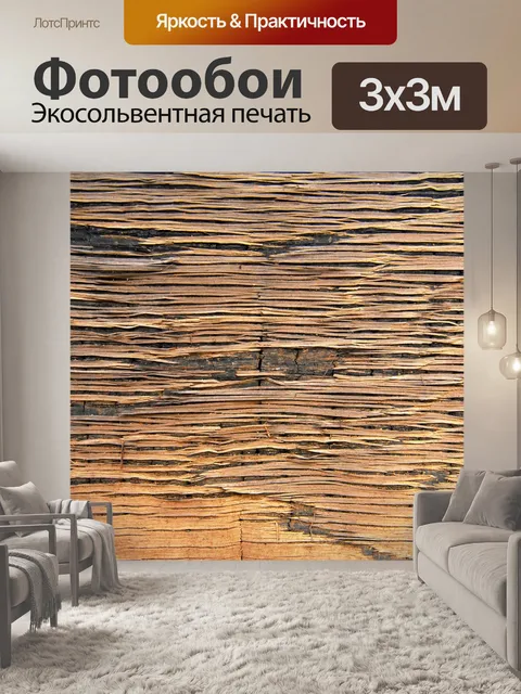 Фотообои Коврик