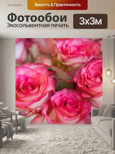 Фотообои Розы
