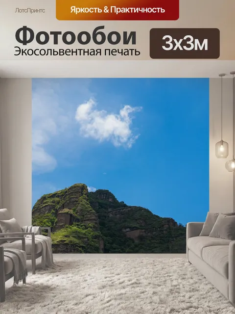 Фотообои Дорогой
