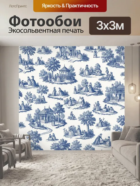 Фотообои Садовые сцены с дамами