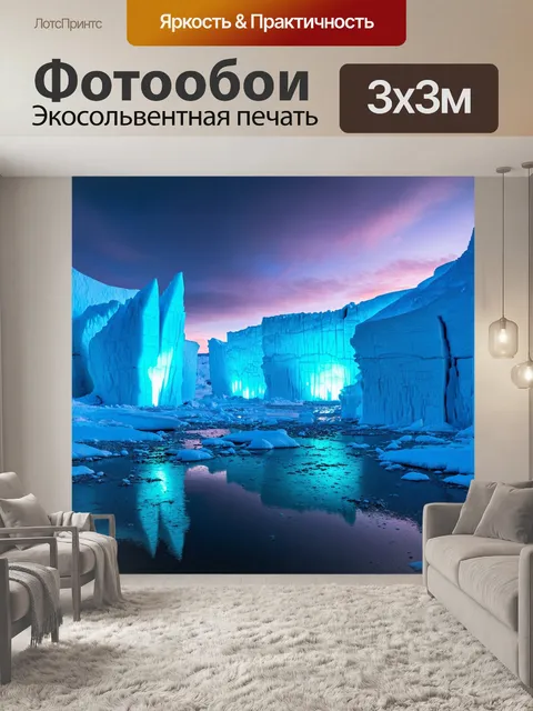 Фотообои природа в стиле футуристический