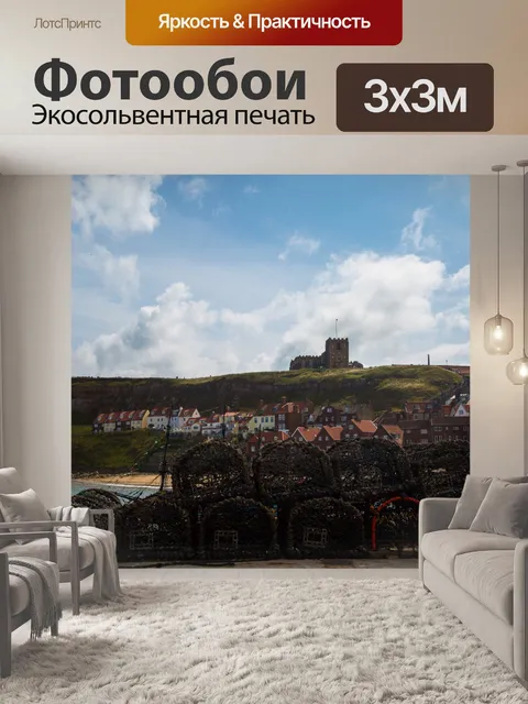 Фотообои Уитби город в Англии