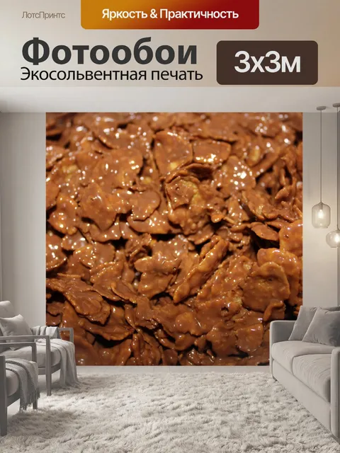 Фотообои Кукурузные хлопья в шоколаде