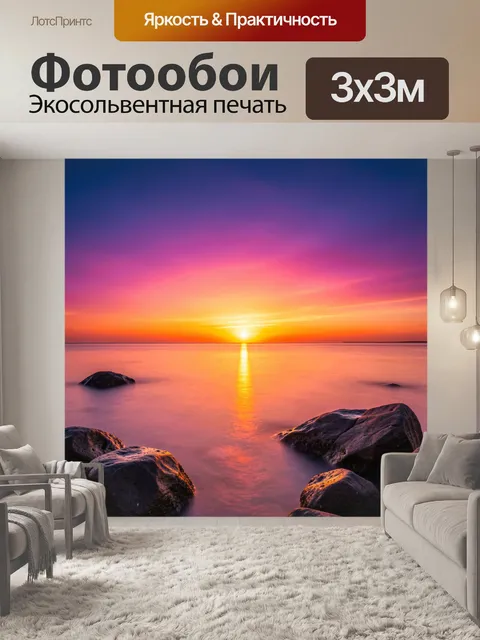 Фотообои Закат над спокойным морем
