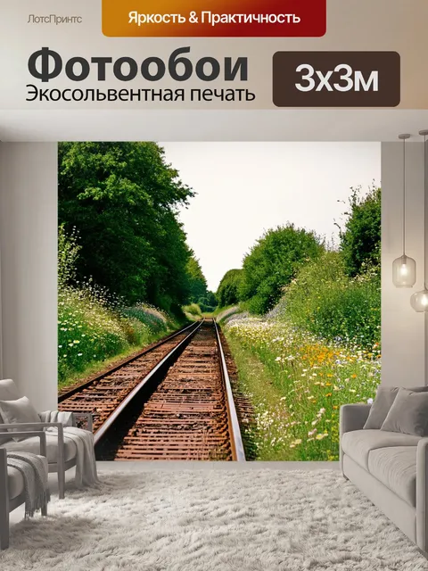 Фотообои англия: старая железная дорога