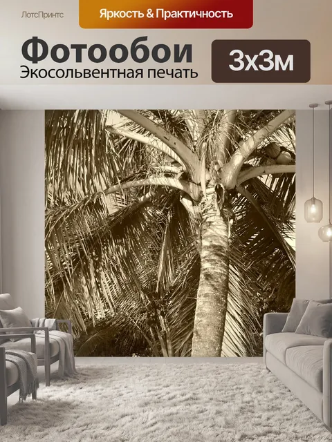 Фотообои Ладонь