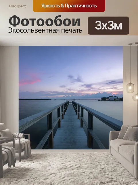 Фотообои Озеро