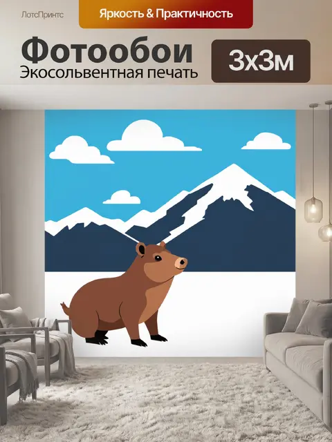 Фотообои капибара, глядящая на пейзаж с гор, покрытых снегом, и мягкими облаками на фоне