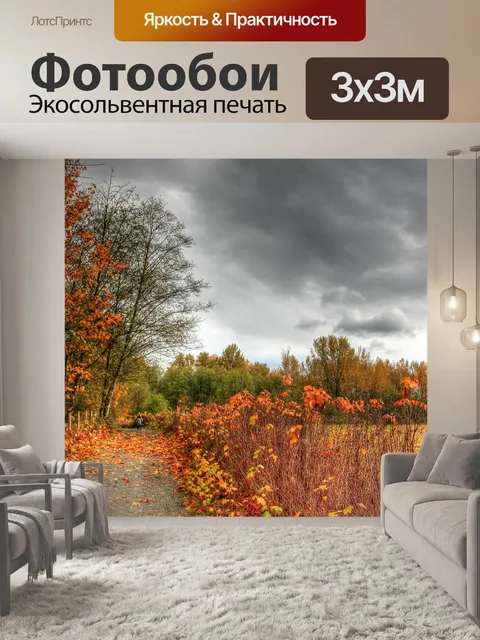 Фотообои Лошадь