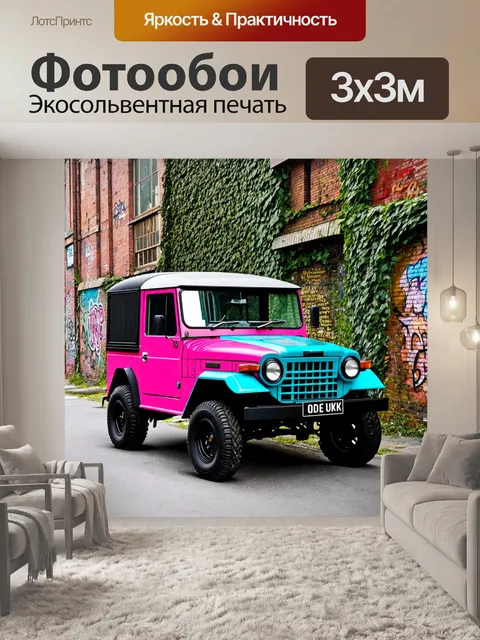 Фотообои внедорожник на фоне старого кирпичного завода