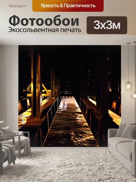 Фотообои Архитектуры