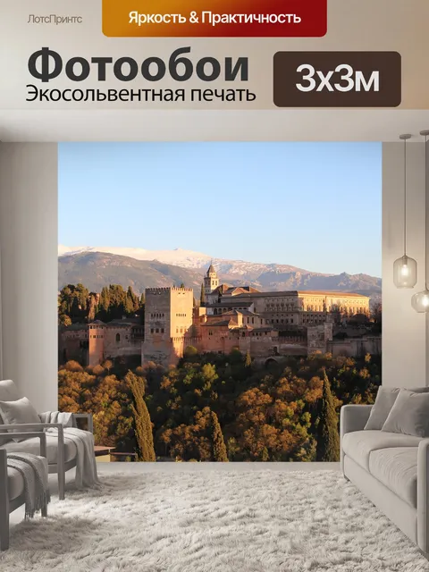 Фотообои Архитектура
