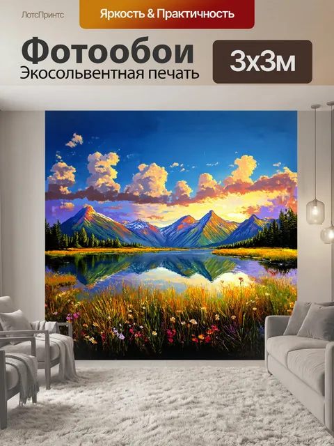 Фотообои величественные горы грузии
