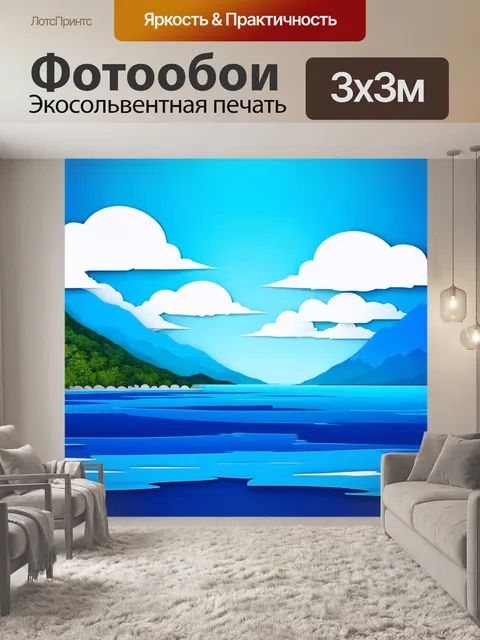 Фотообои море в стиле вырезание из бумаги, воспроизводящие пейзаж с просторами, горы на горизонте и нависающие облака