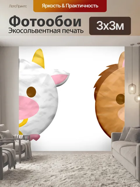 Фотообои Пластилин животные
