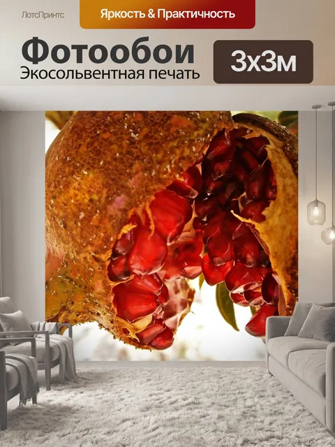 Фотообои Фрукты