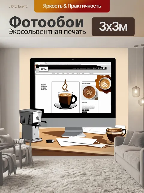 Фотообои изобразите офисный стол