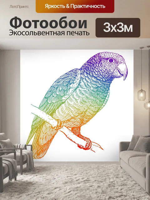 Фотообои попугай птица винтажное искусство