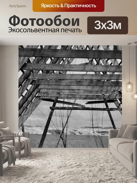 Фотообои Геометрия