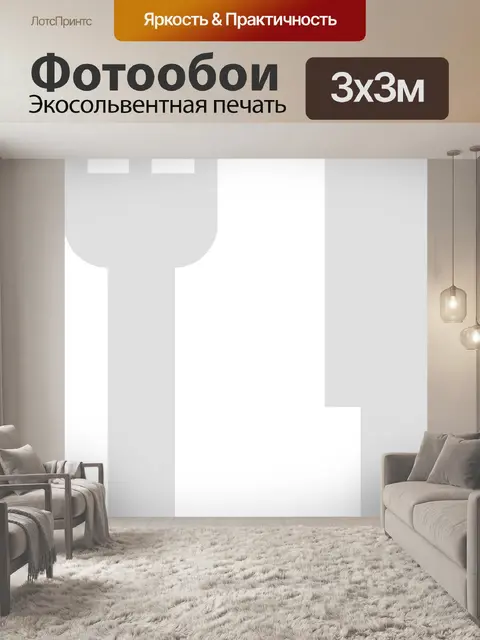 Фотообои Нож